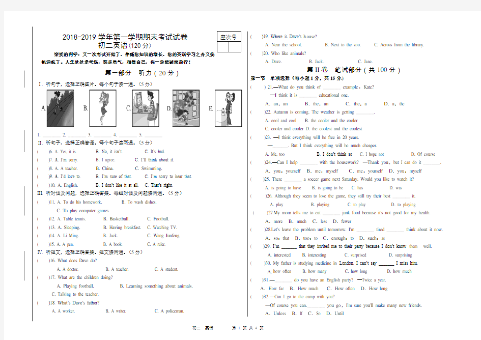 (完整)2018-2019初二英语上册期末试卷