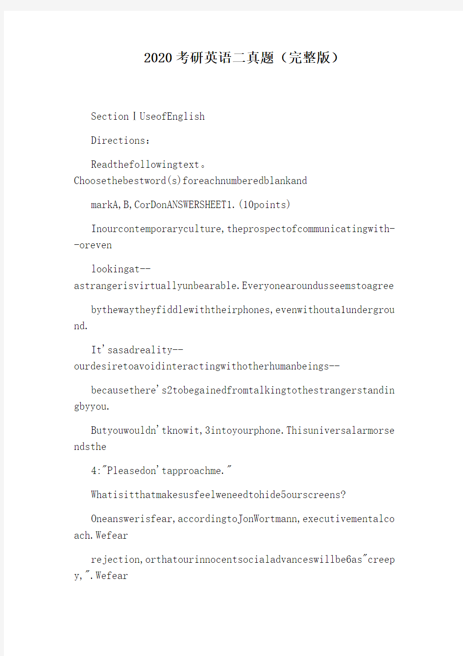 2020考研英语二真题(完整版)