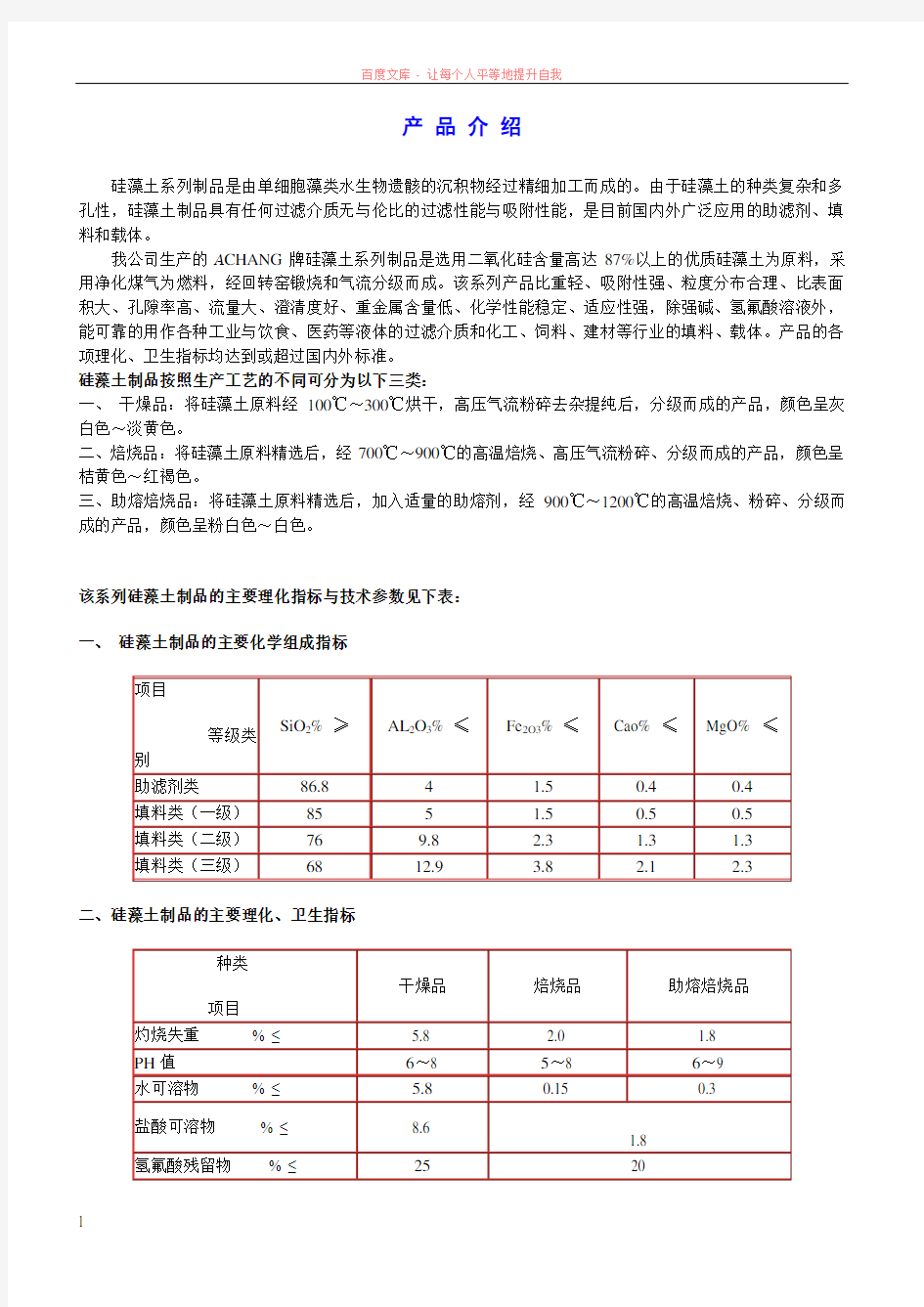 硅藻土过滤器的应用与故障