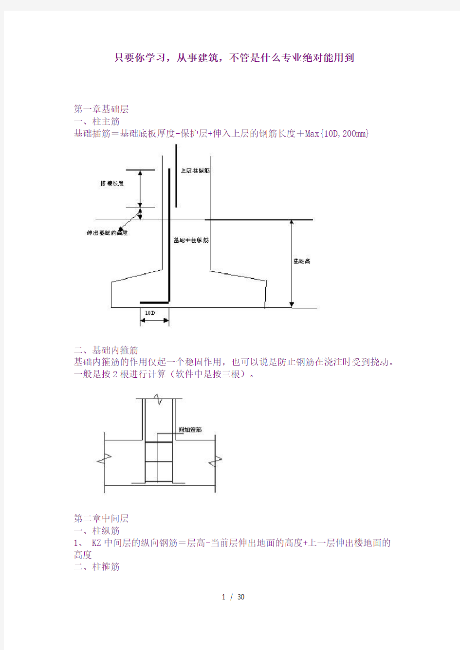 桥梁施工技术工程人必备