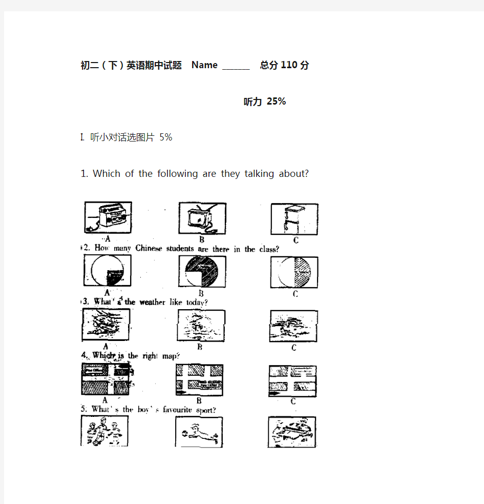 仁爱英语八年级下册