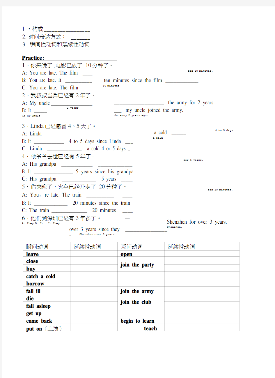 Unit10-Period3-语法现在完成时学案及课后作业.doc