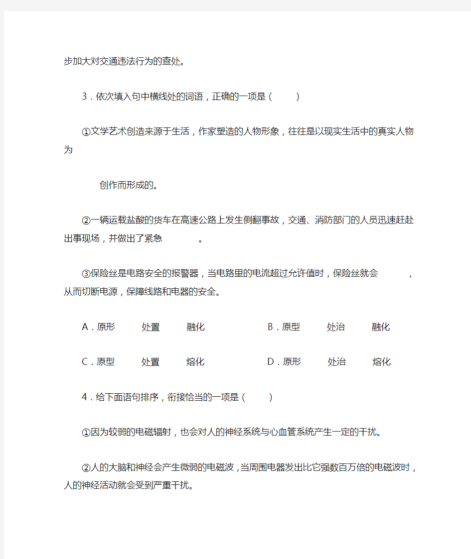 2013年北京市高考语文试题及答案