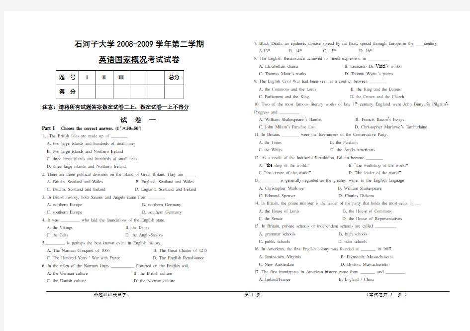 英语国家概况试卷