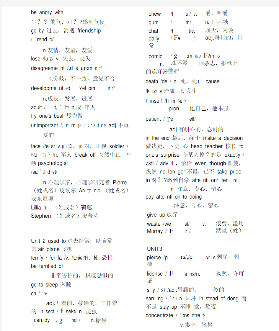 九年级全一册人教版初中英语单词表