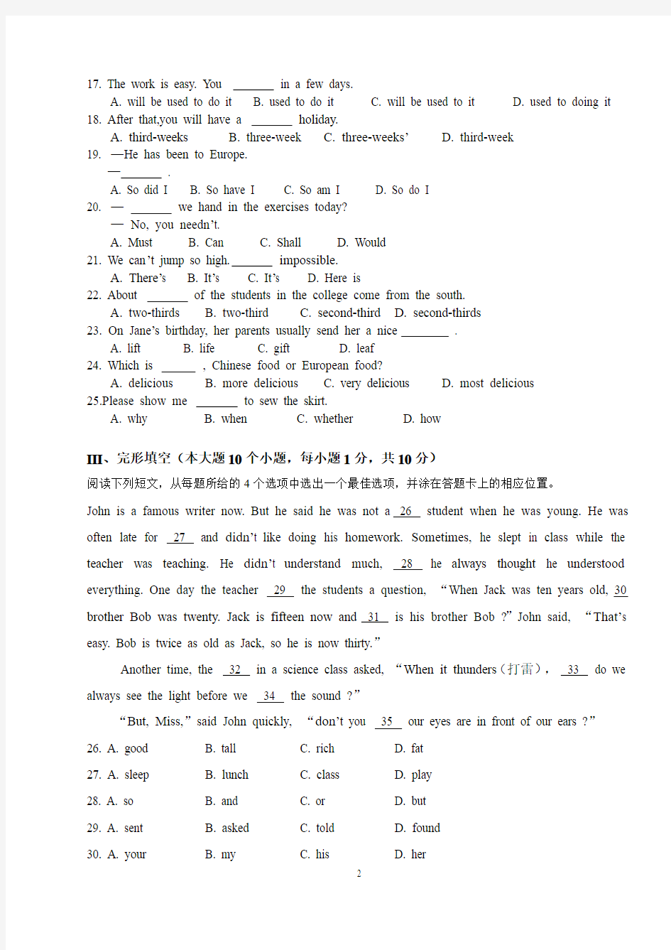 云南三校生英语模拟题(二)