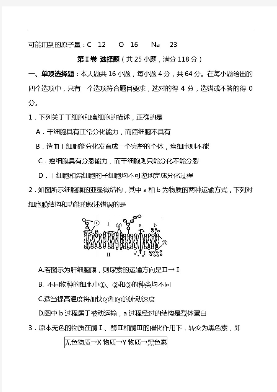 2021高考理科综合最新模拟预测试题含答案经典模拟试卷模拟试卷