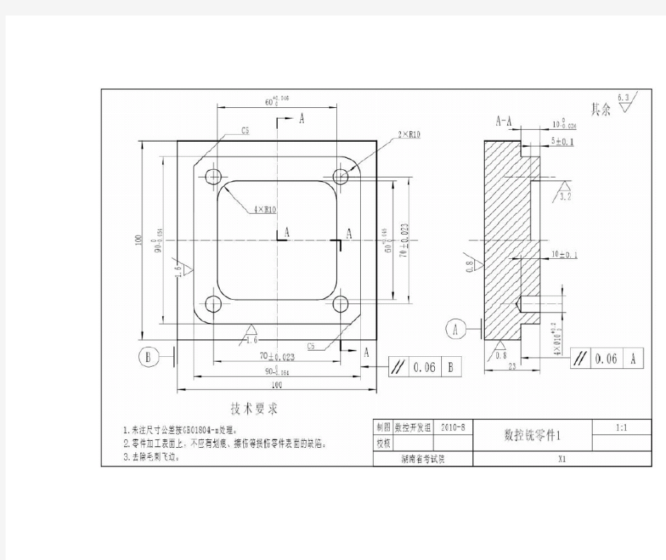 数控加工中心操作编程练习图纸(60张)