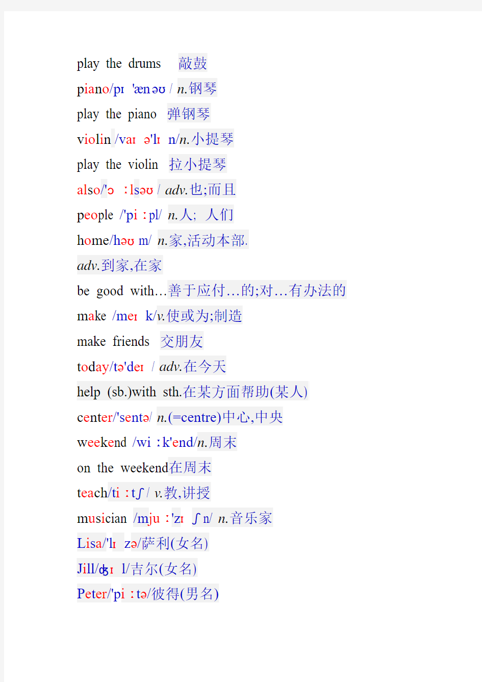2014新版七年级英语下册单词表(单词-音标-词性-中文)发表标注彩色Unit1