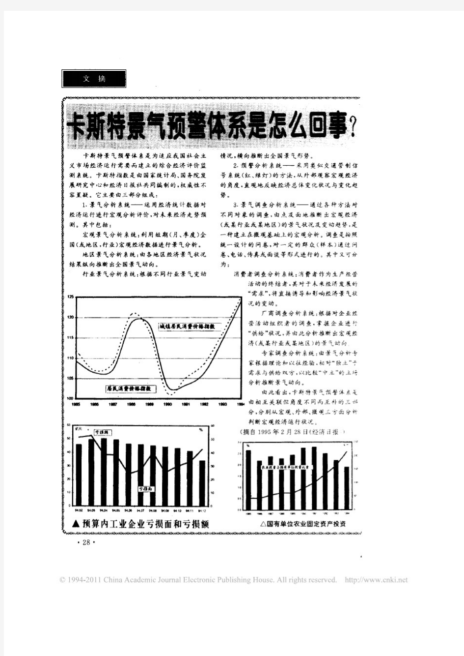 不拘一格选人才_世界著名企业用人之道