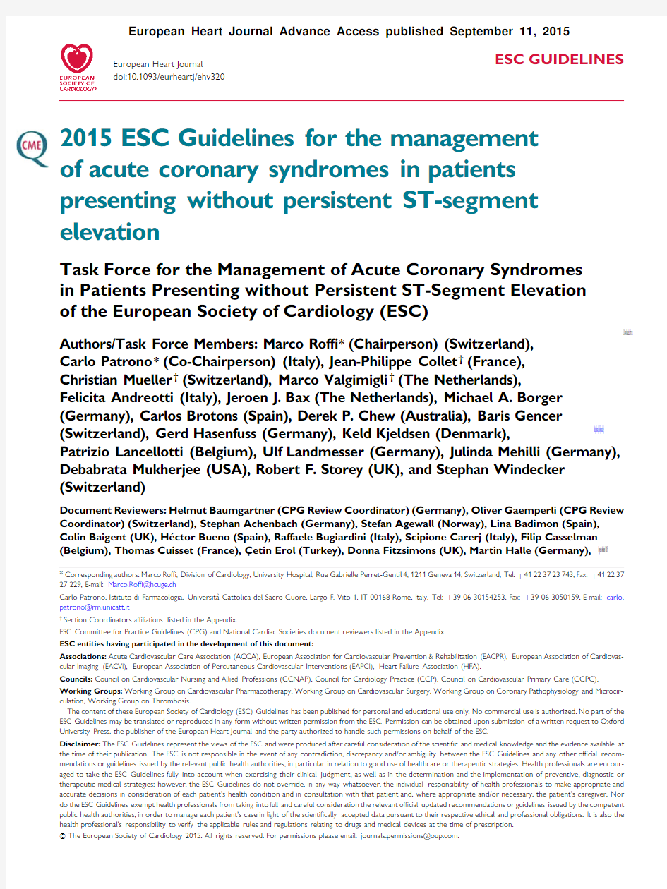 2015 ESC NSTEMI诊治指南