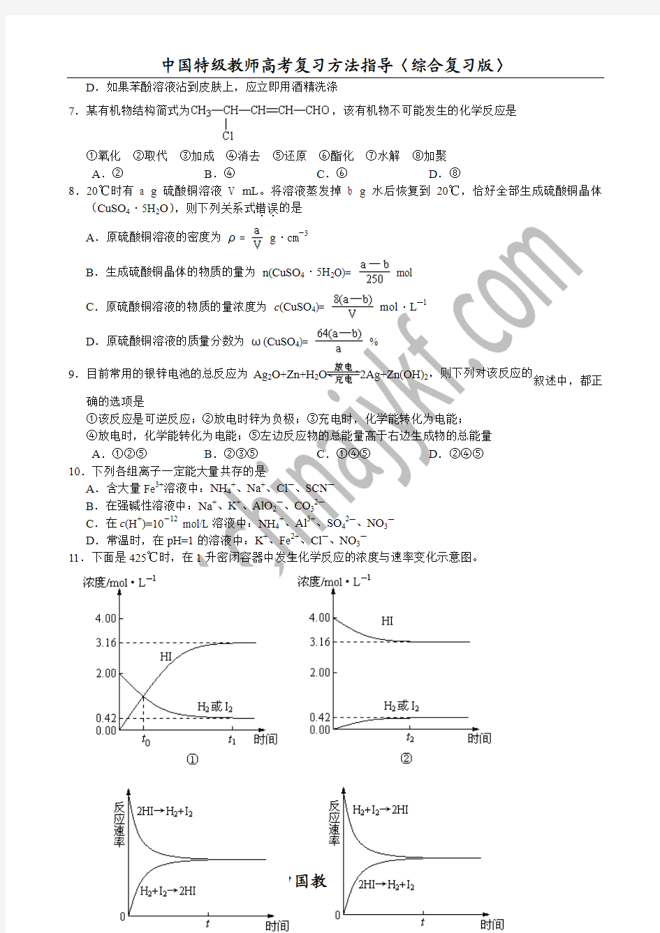 朝阳区高三第一次统一练习理科综合能力测试试卷