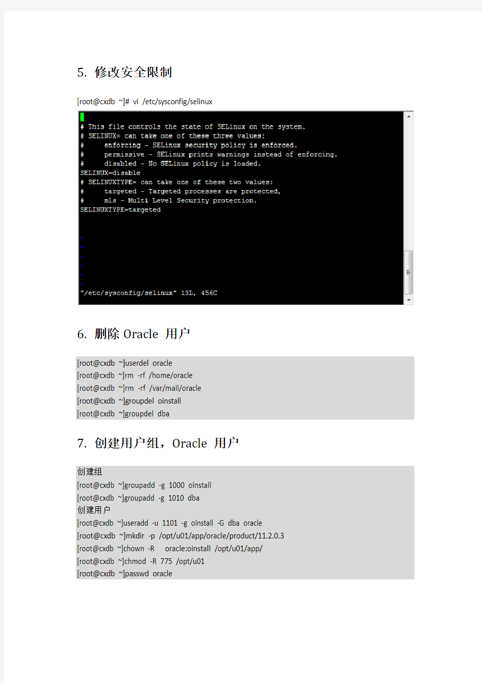oracle11g(OS+oracle+linux6.4)数据库安装手册