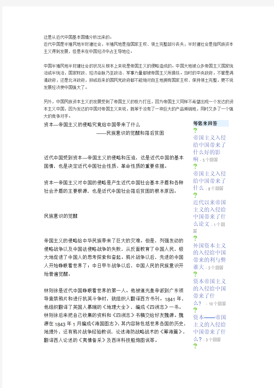 这是从近代中国基本国情分析出来的