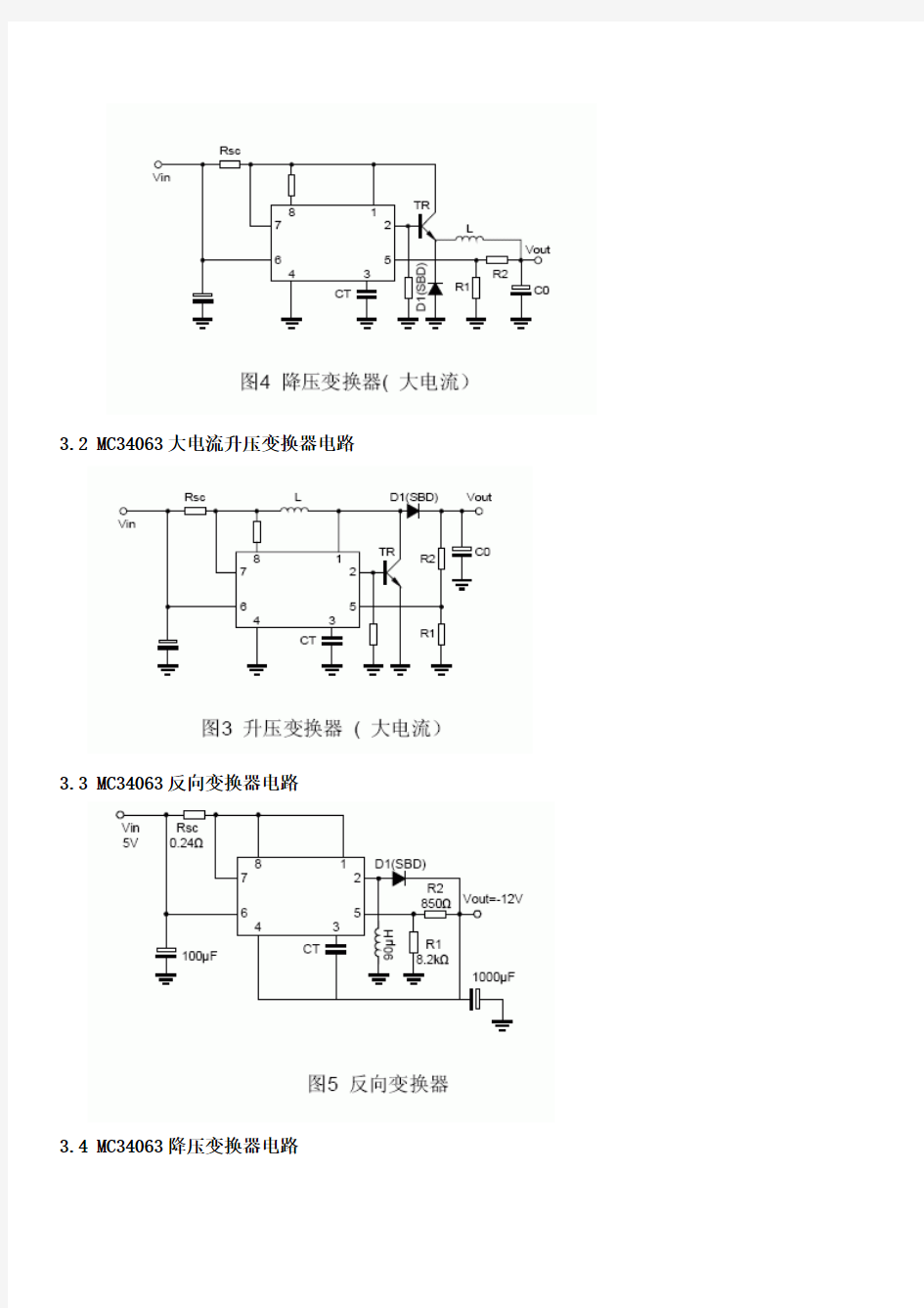 MC34063芯片原理与应用技巧