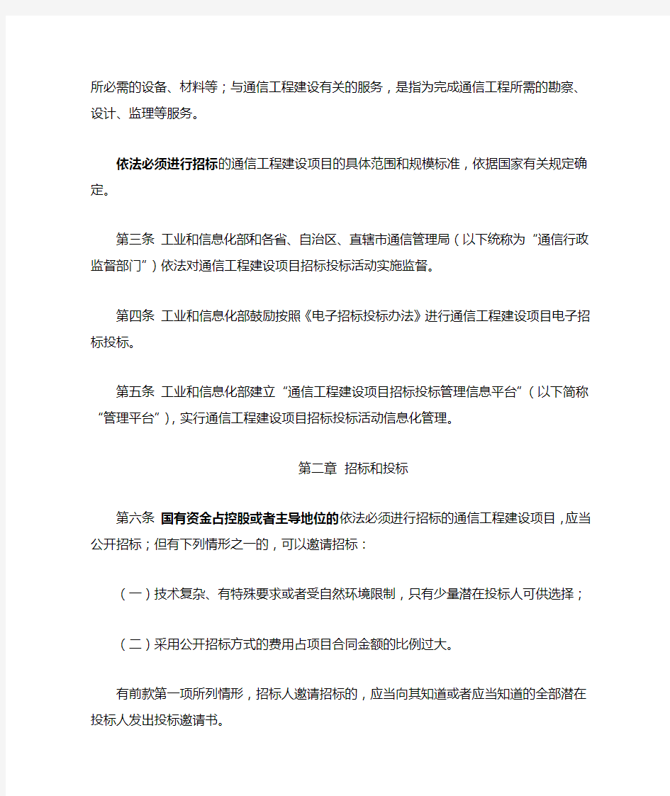 中华人民共和国工业和信息化部27号令