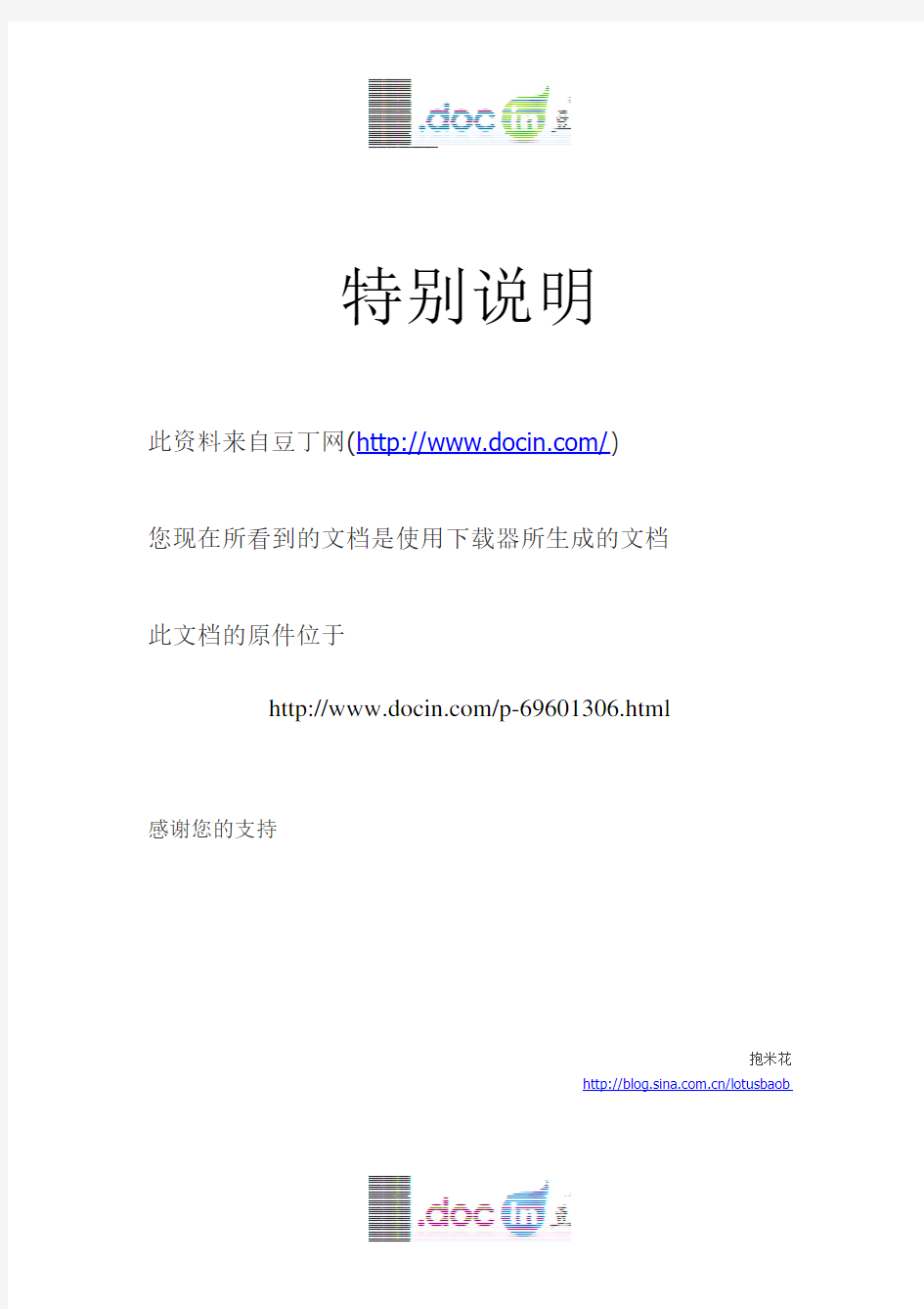 Snort(入侵检测系统)中文手册