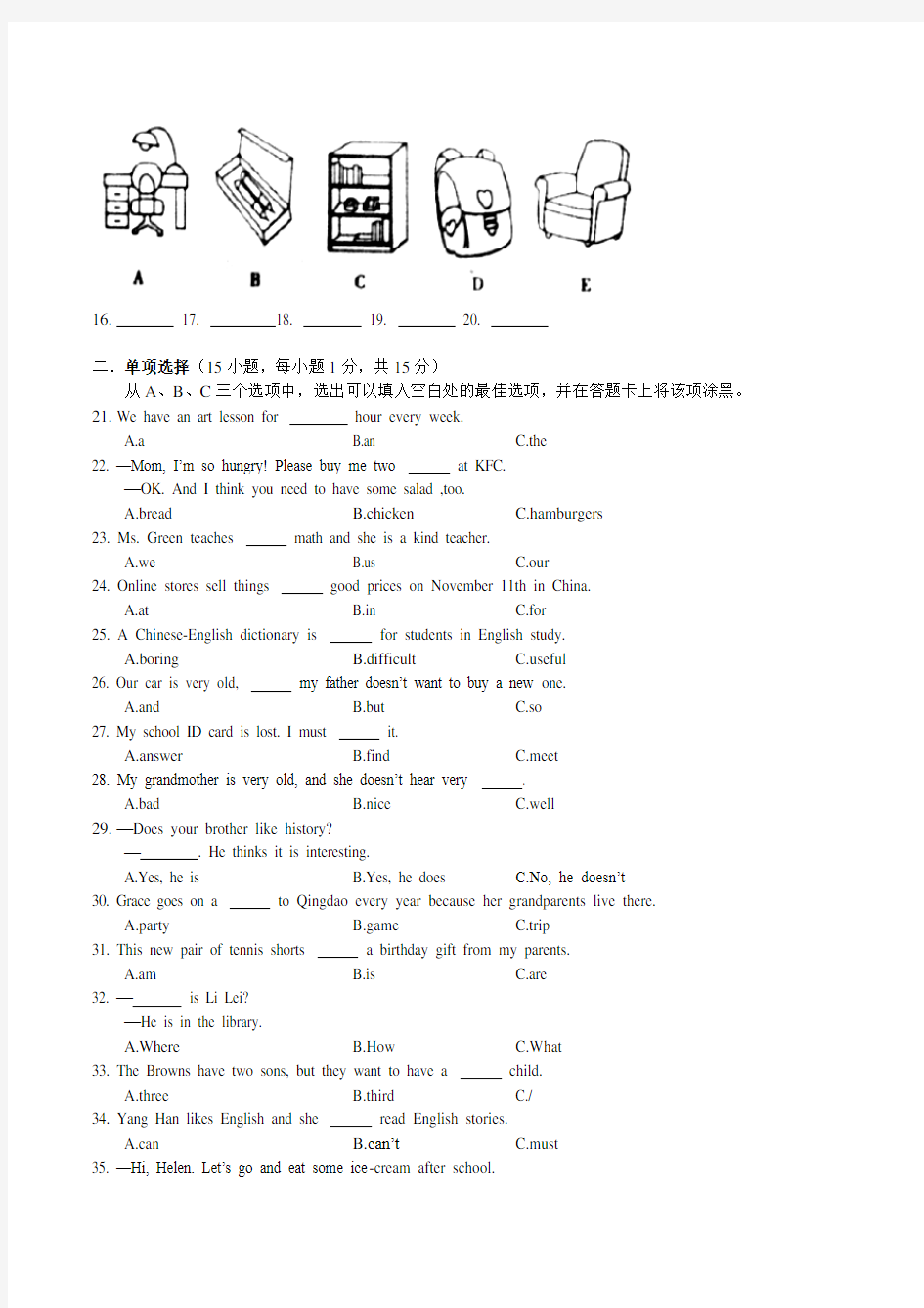 郑州市2016—2017学年七年级上英语试卷及答案(可直接打印)