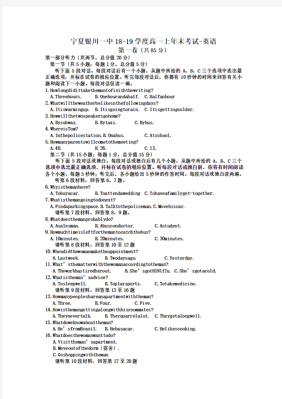 宁夏银川一中18-19学度高一上年末考试-英语