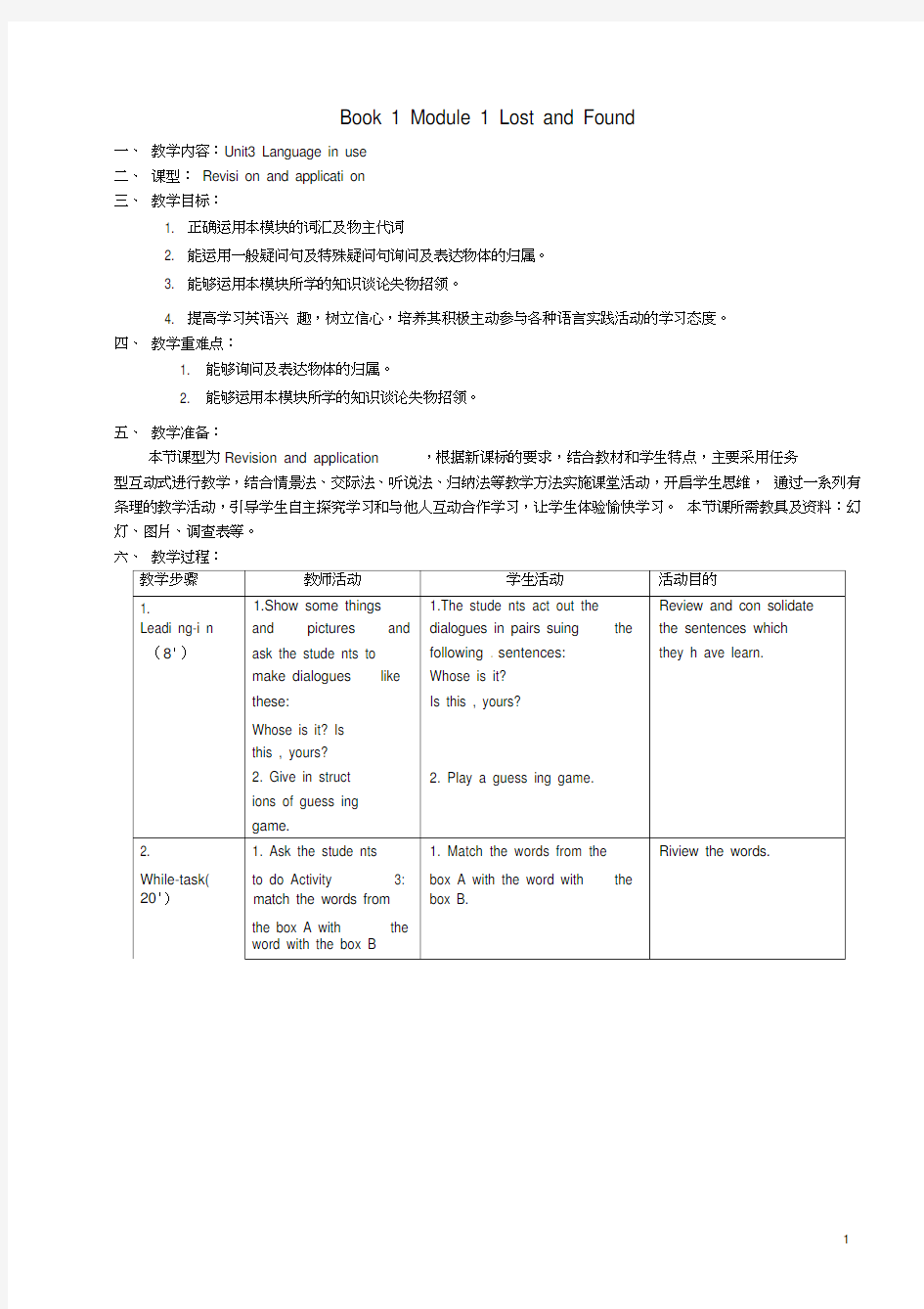 七年级英语下册LostandfoundUnit3Languageinuse教案新版外研版