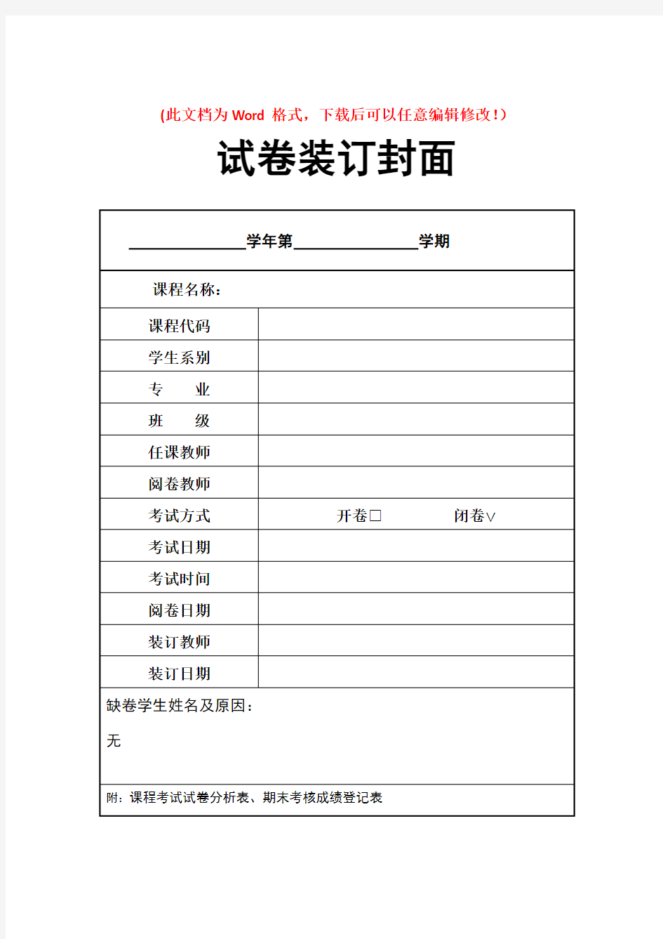 架子工安全教育考试试卷及答案