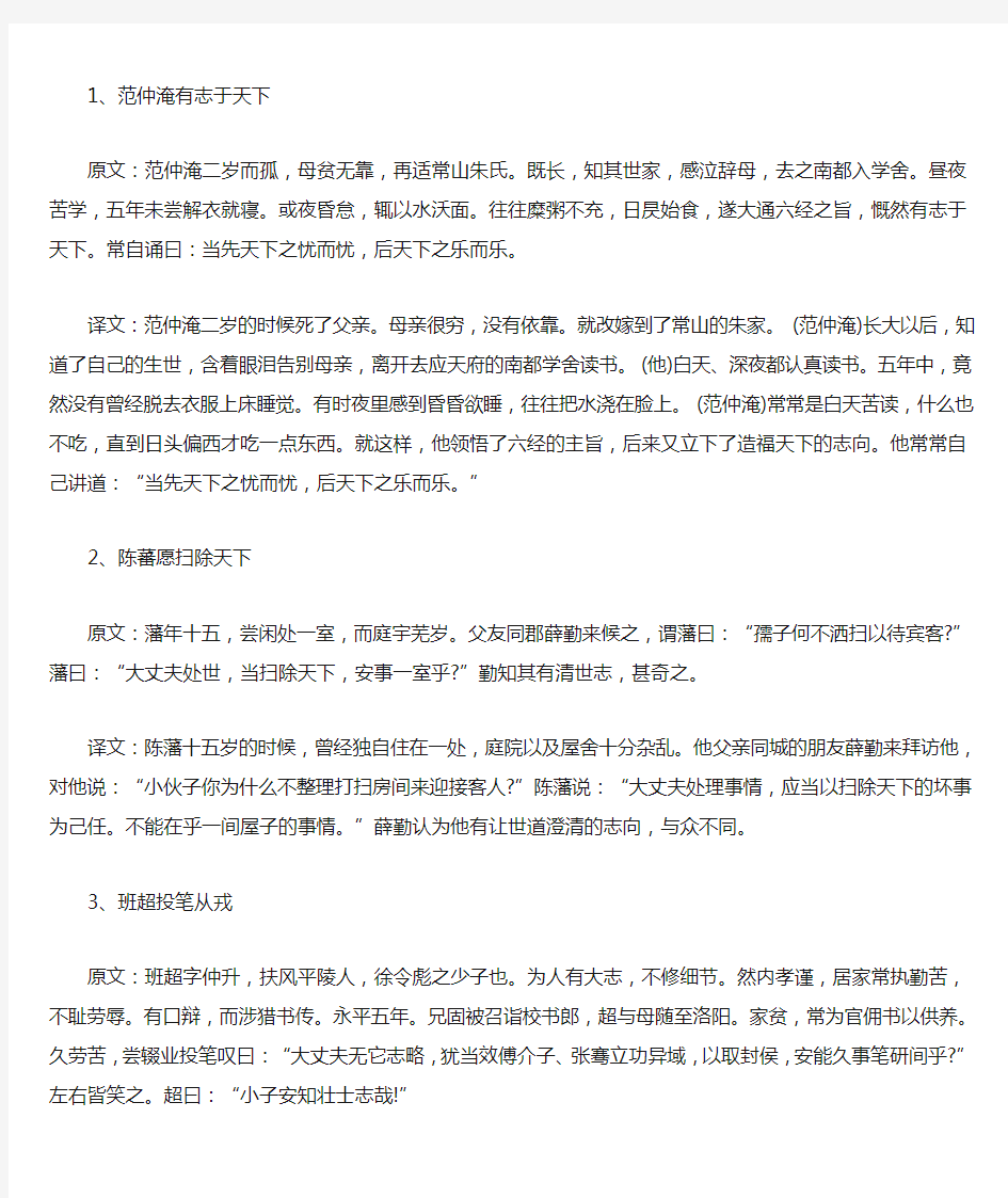 初中文言文精短翻译练习50篇