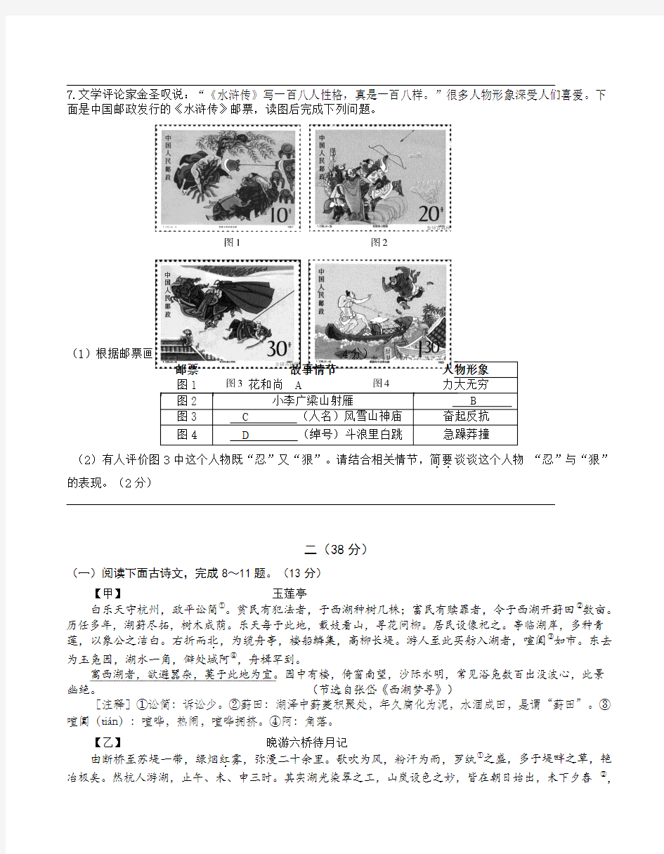 江苏省南京市六合区2017年中考二模语文试题(有答案)