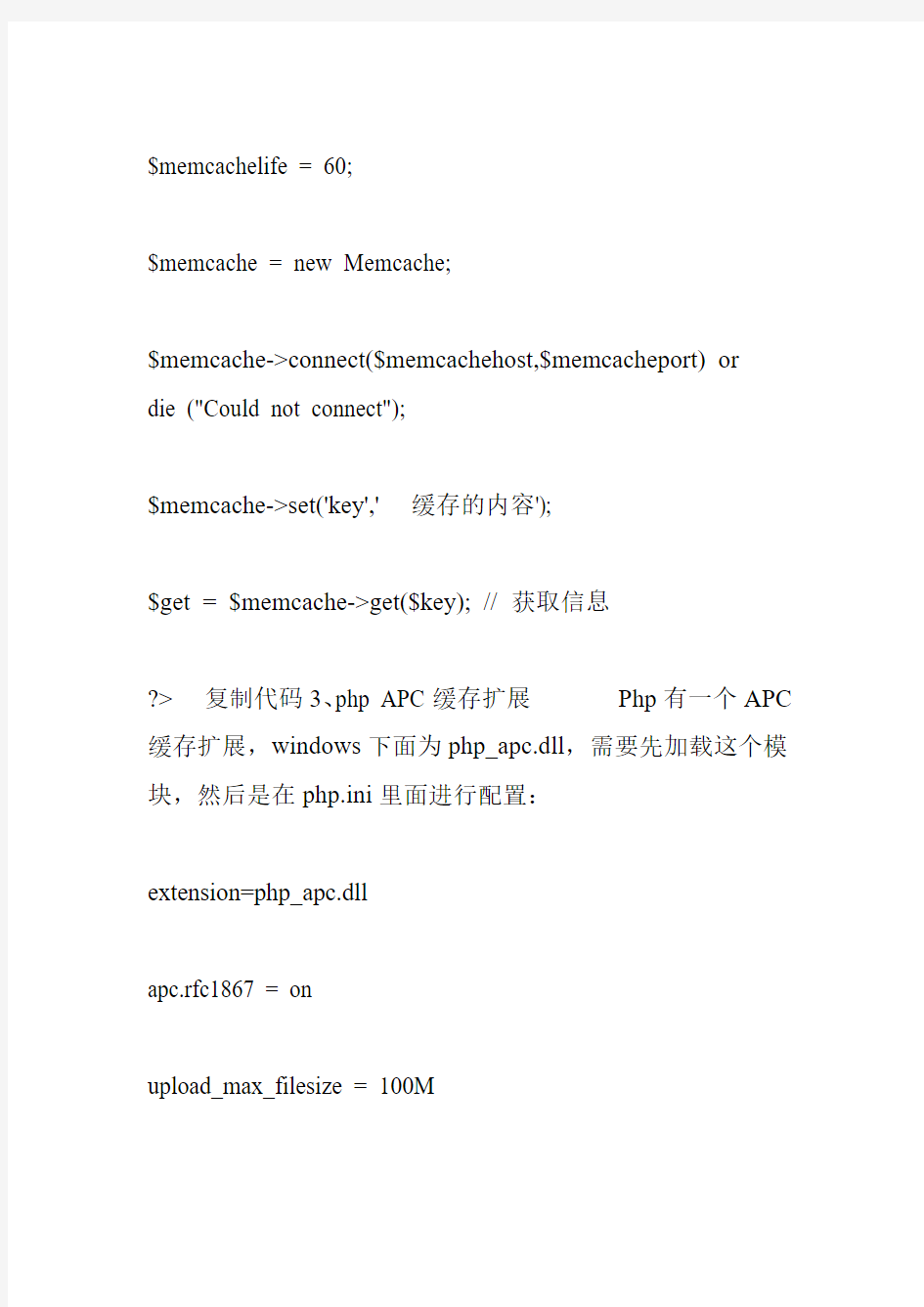 web常用的常用缓存技术有哪些此贴一网打尽