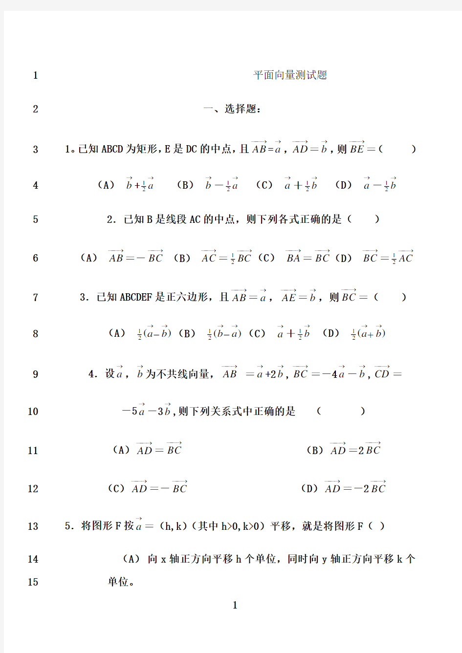 最新平面向量高考经典试题