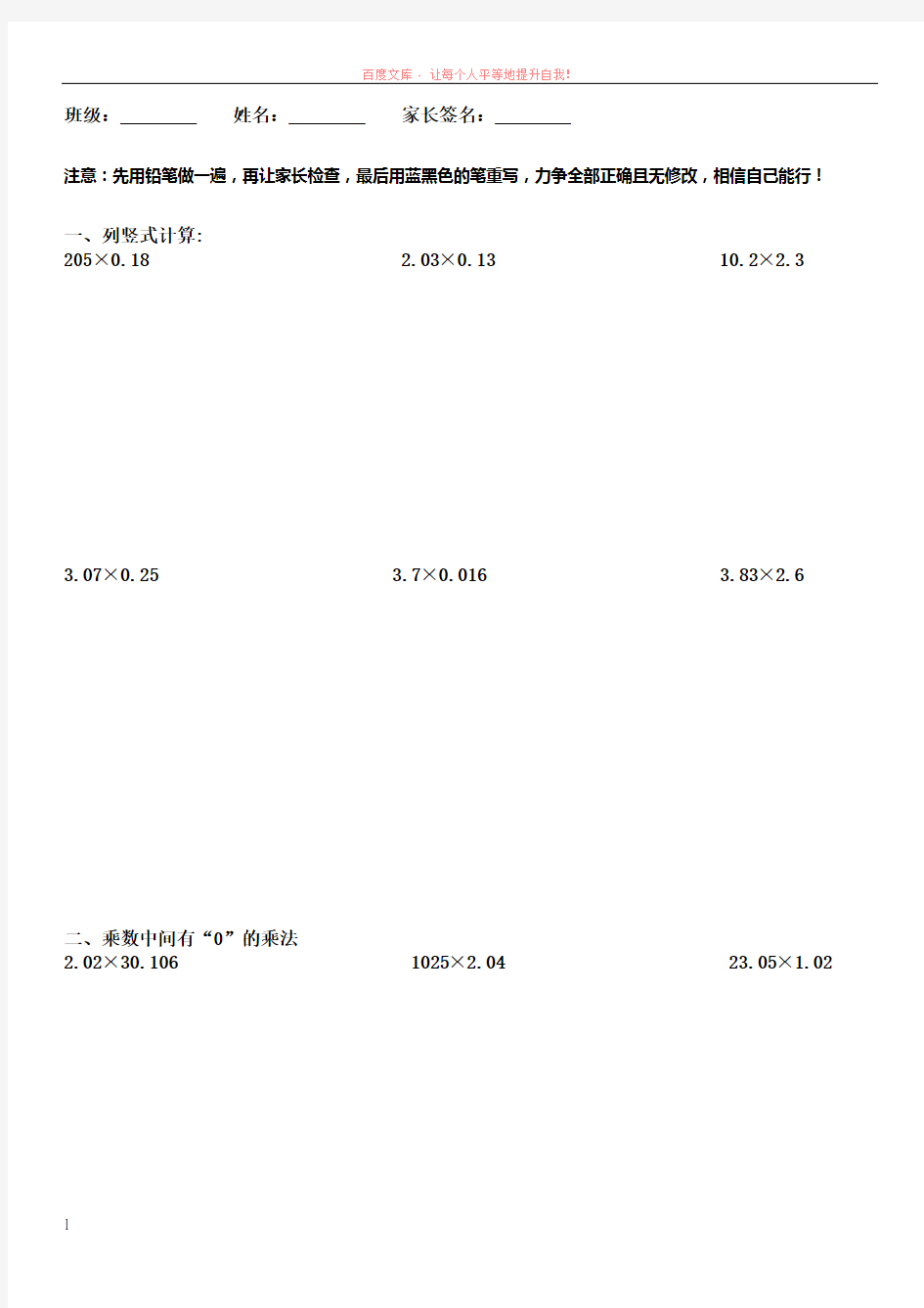 最新人教版五年级小数乘法竖式计算练习题