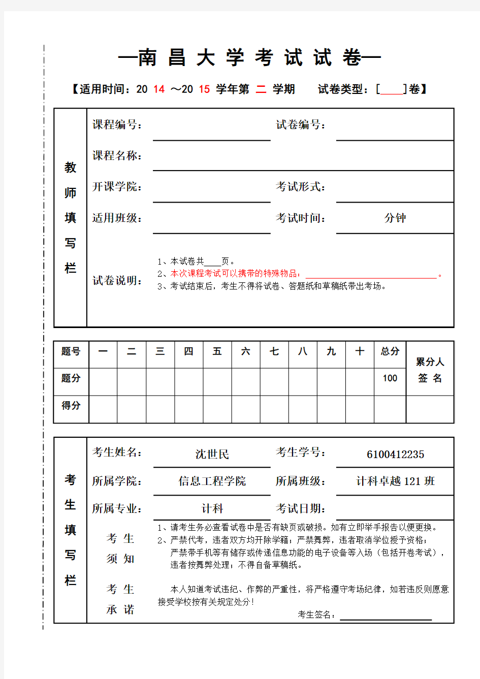 科学简史3000字