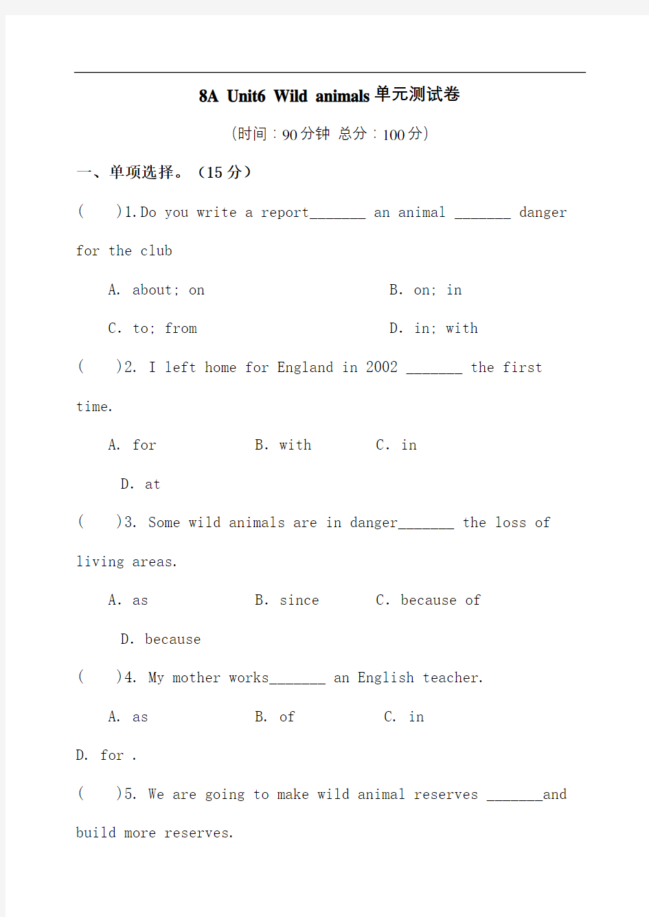 Wildanimals单元测试卷含答案优选稿