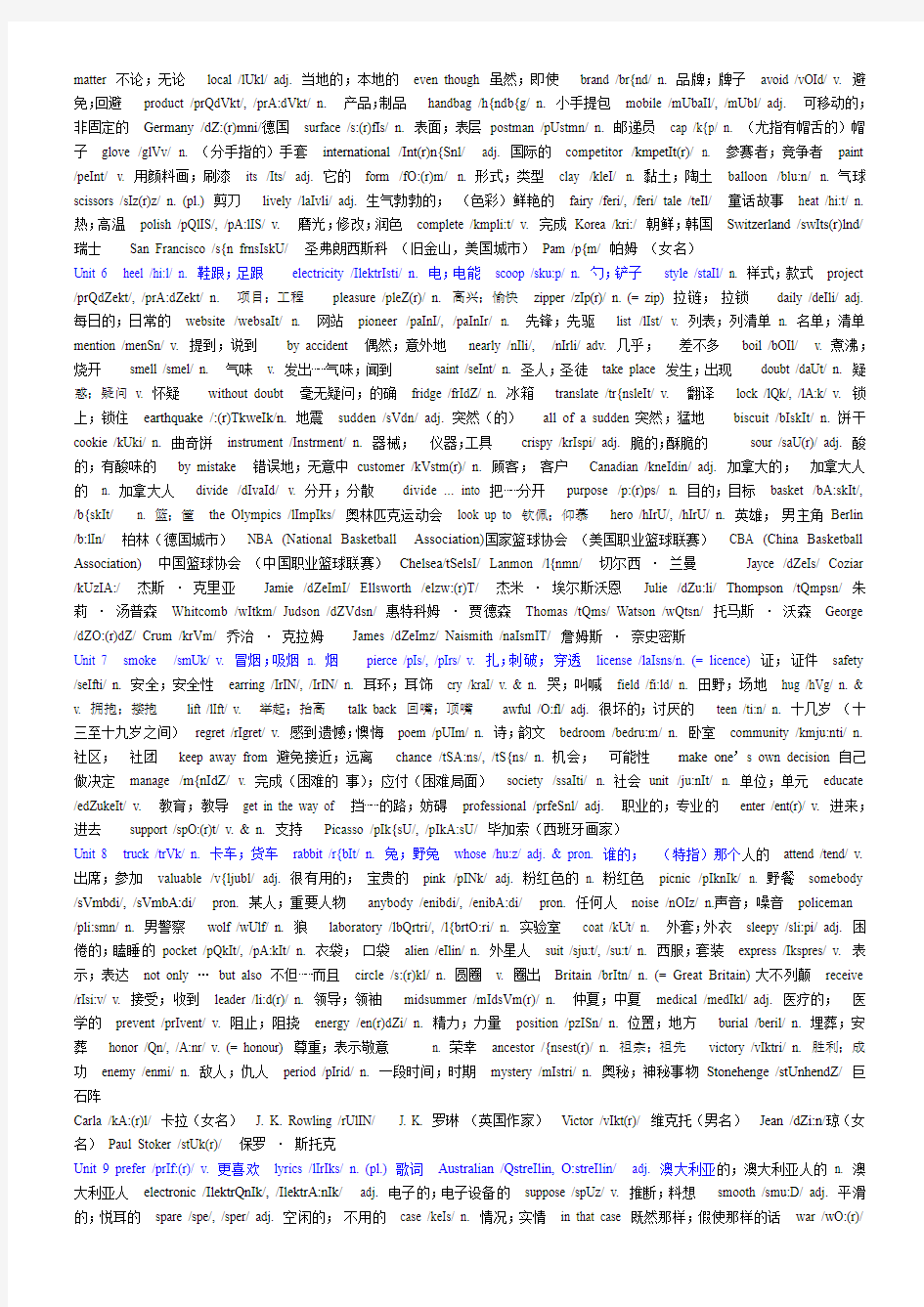 新人教版九年级英语词汇表