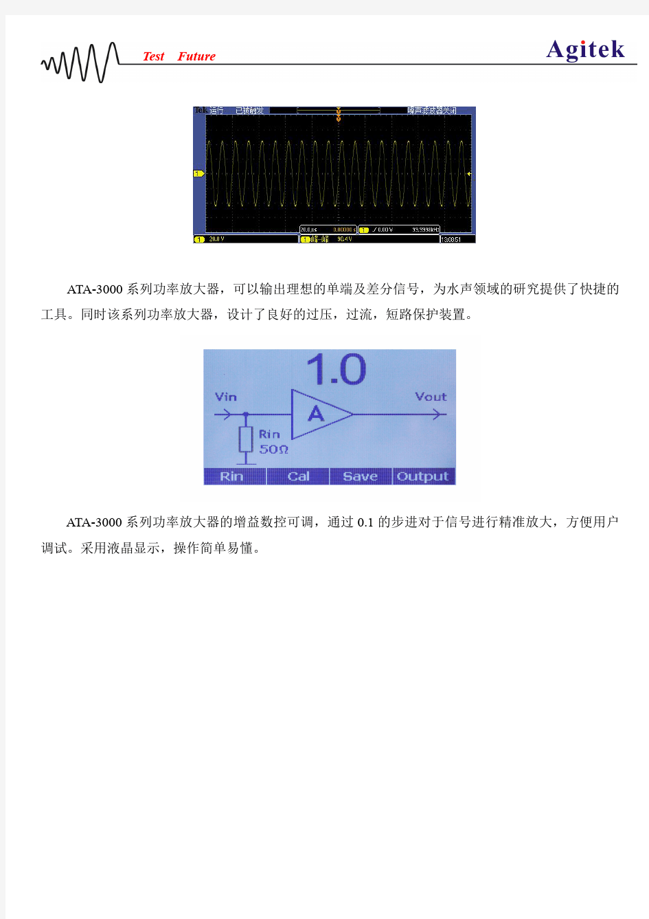 水声功率放大器—水声信号中的典型应用