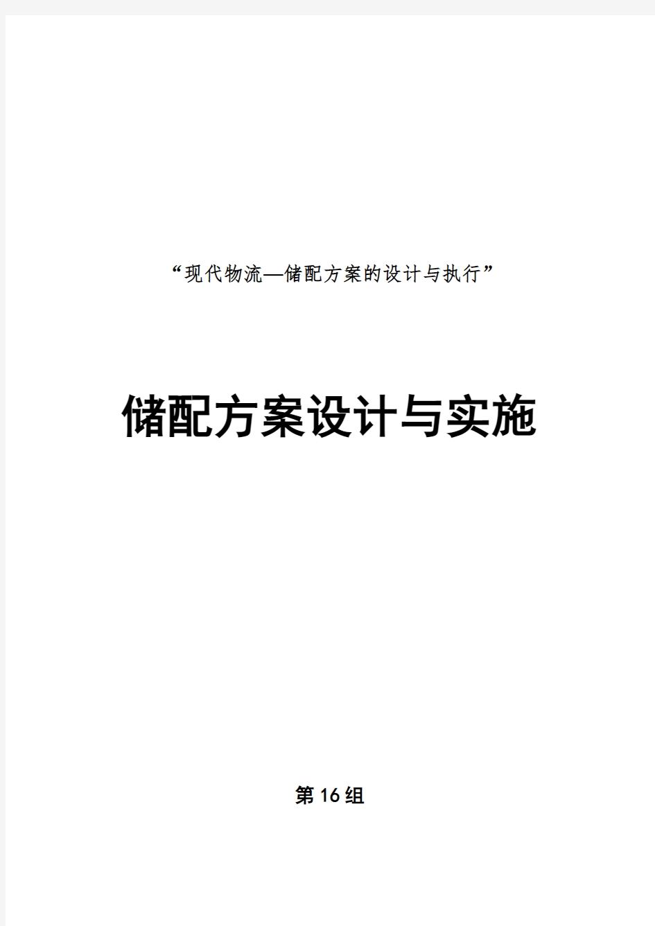 客户订单有效性分析