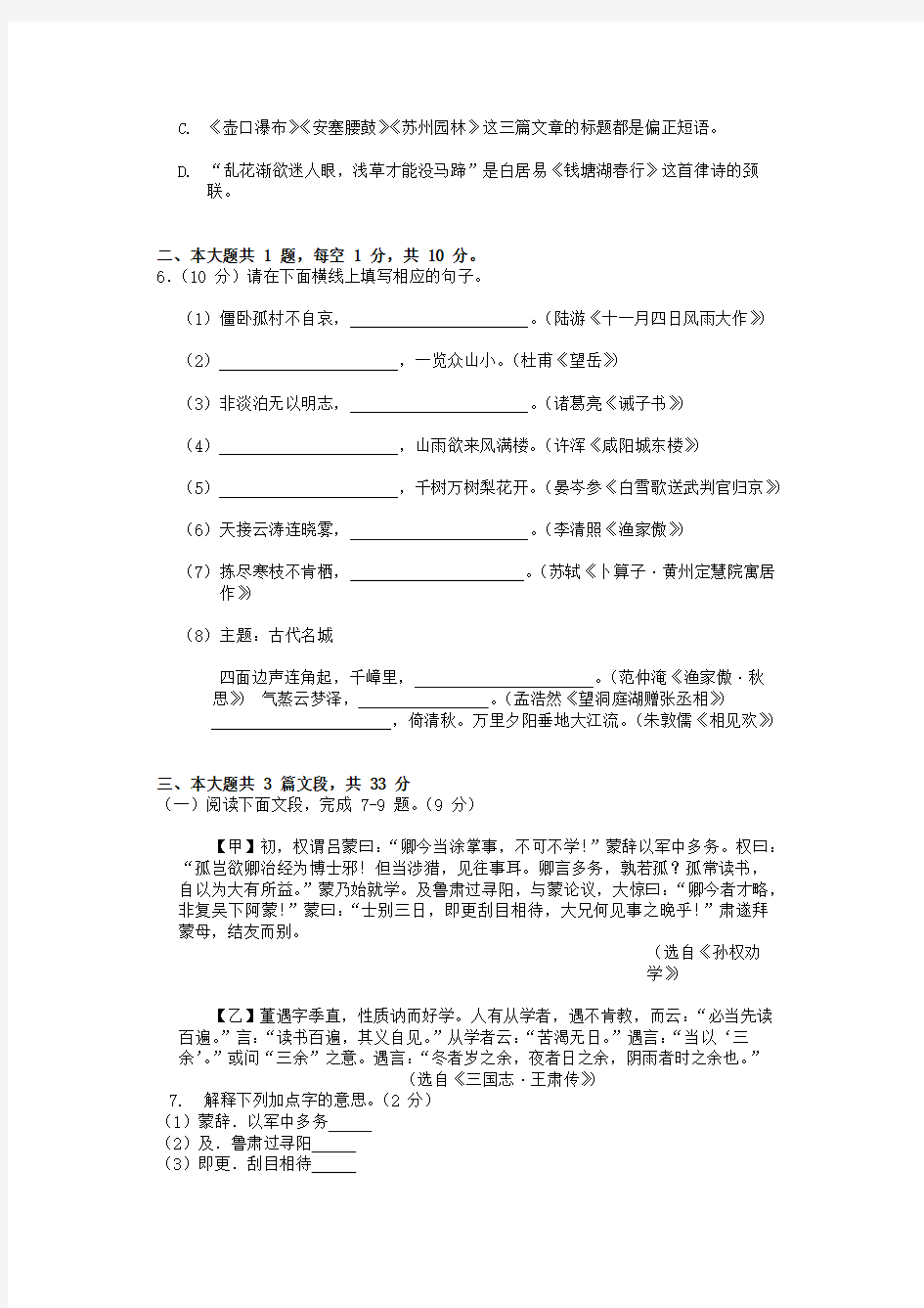 2019年广东省深圳市中考语文试题word(试题+解析版)