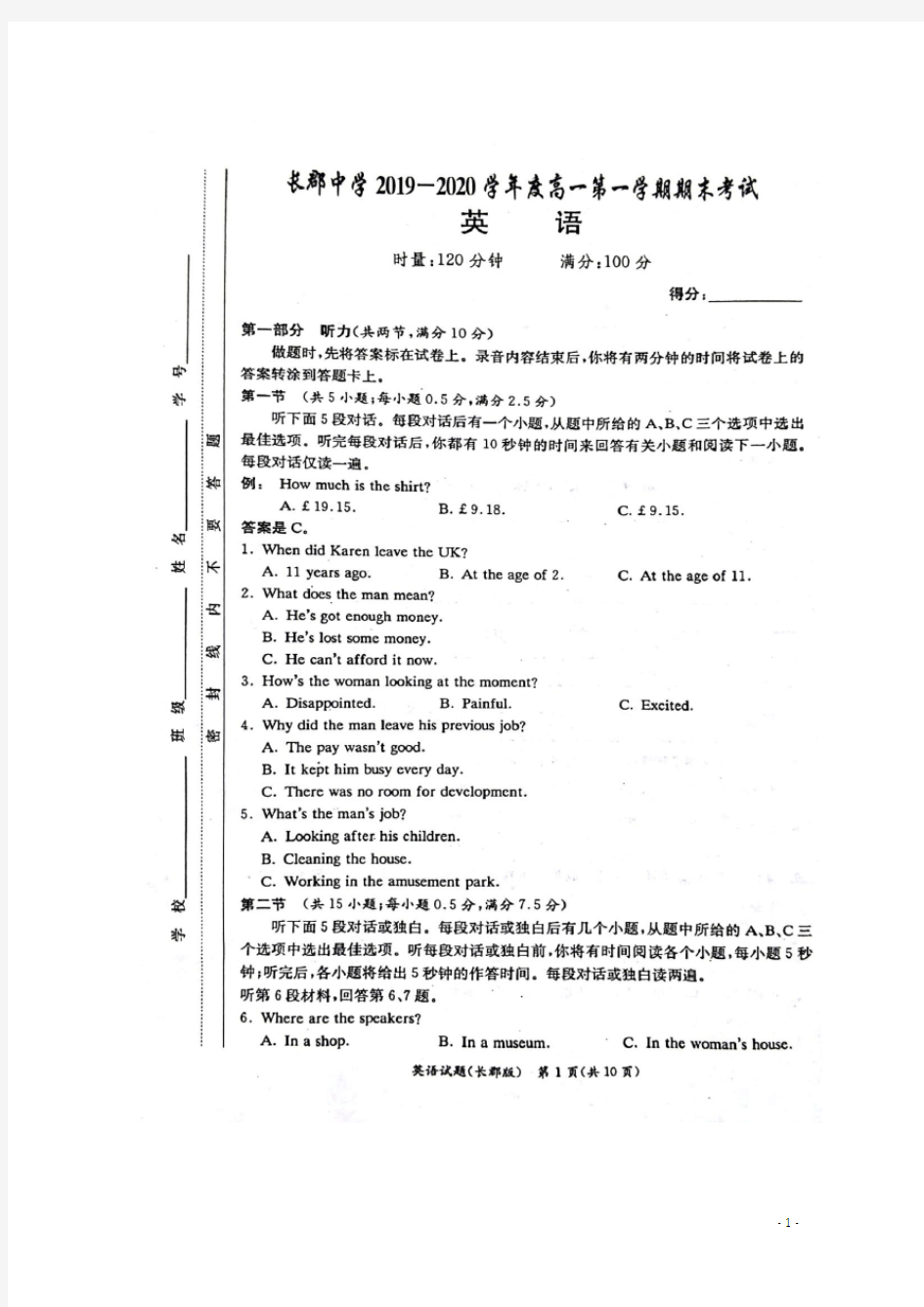 湖南省长郡中学2019-2020学年高一英语上学期期末考试试题(扫描版)