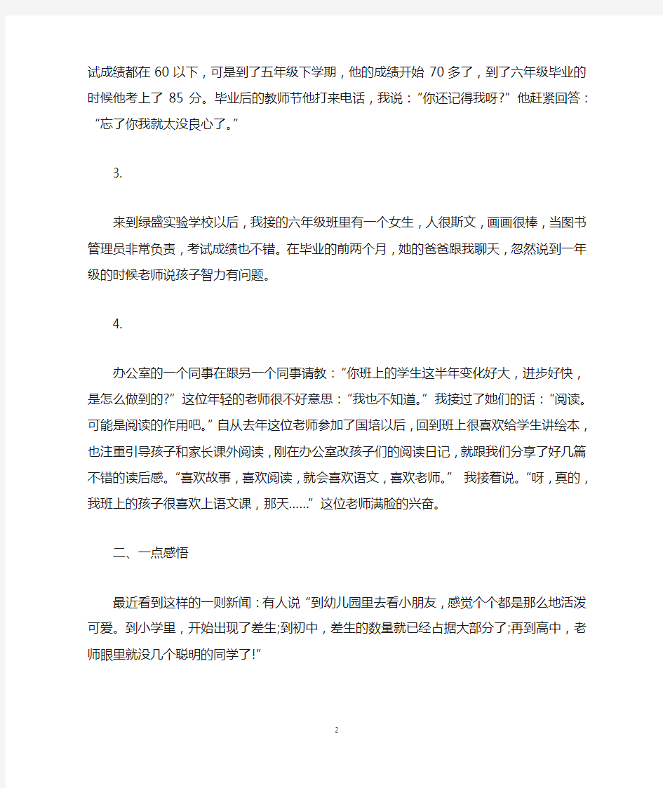 期末质量分析会发言稿参考