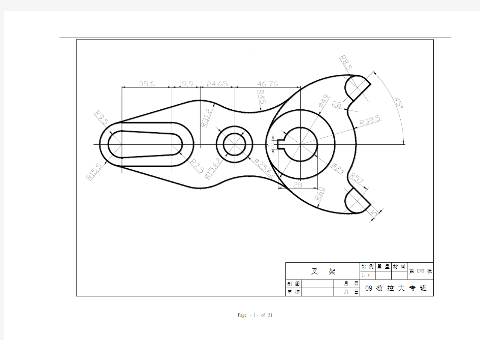 《AUTOCAD2004机械制图零件图集》——叉架零件部分(001-050)