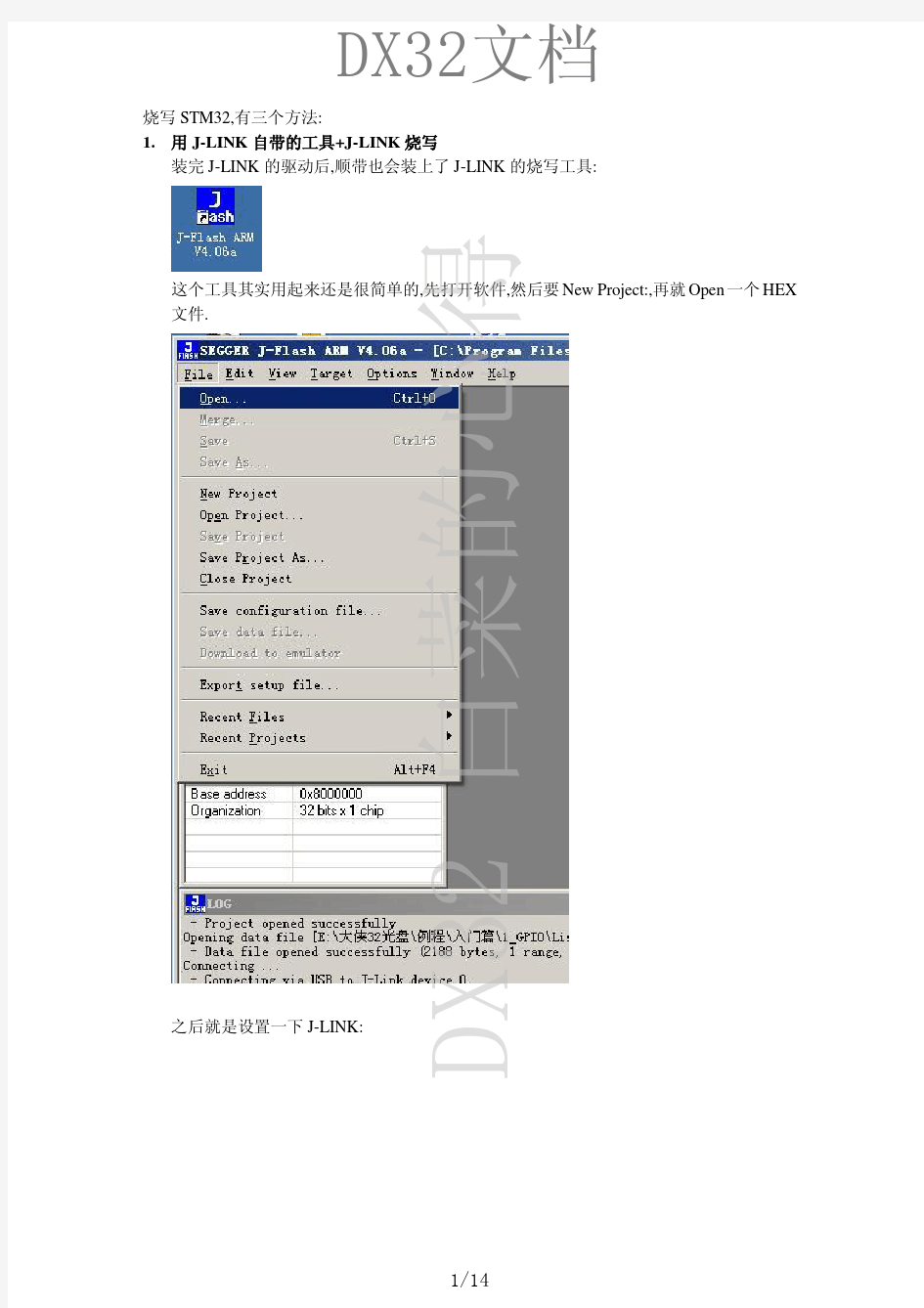 STM32的几种烧写方法