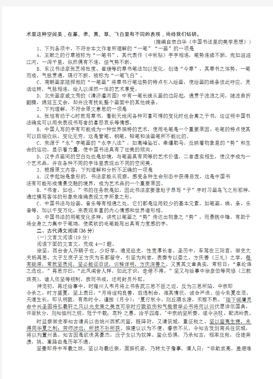 河南省郑州市2015届高三第一次质量预测语文试题及答案