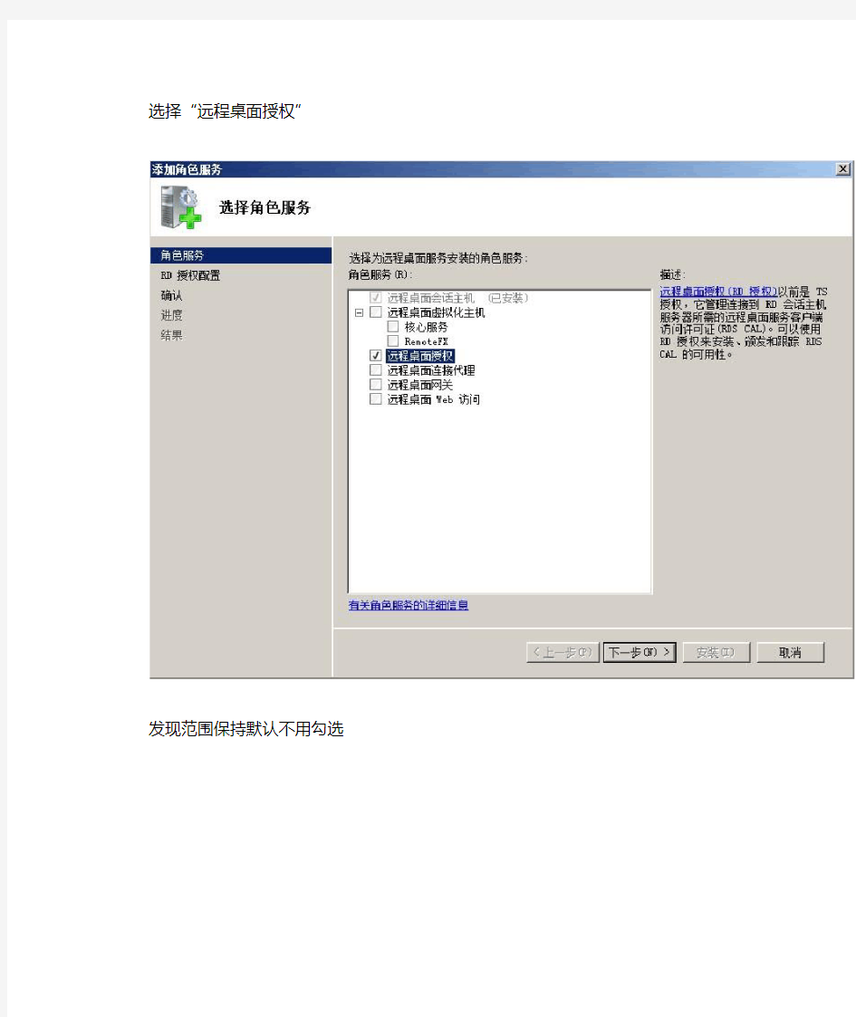 Windows Server 2008 R2终端服务---授权与激活