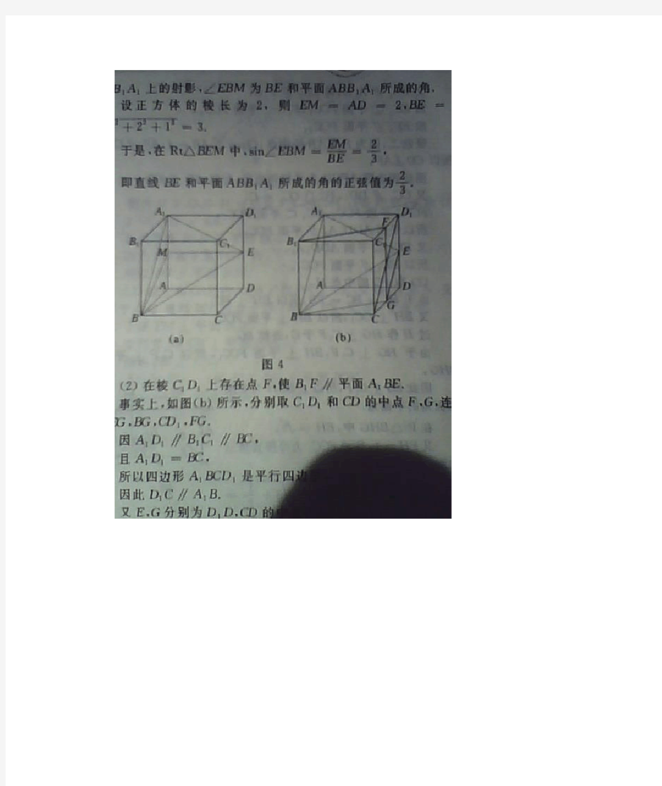 高二数学必修2红对勾答案