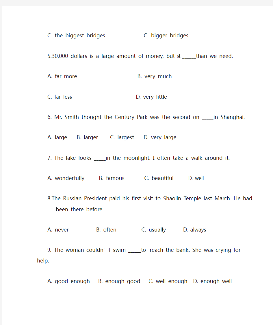 形容词副词练习词性转换20题,选择题40题
