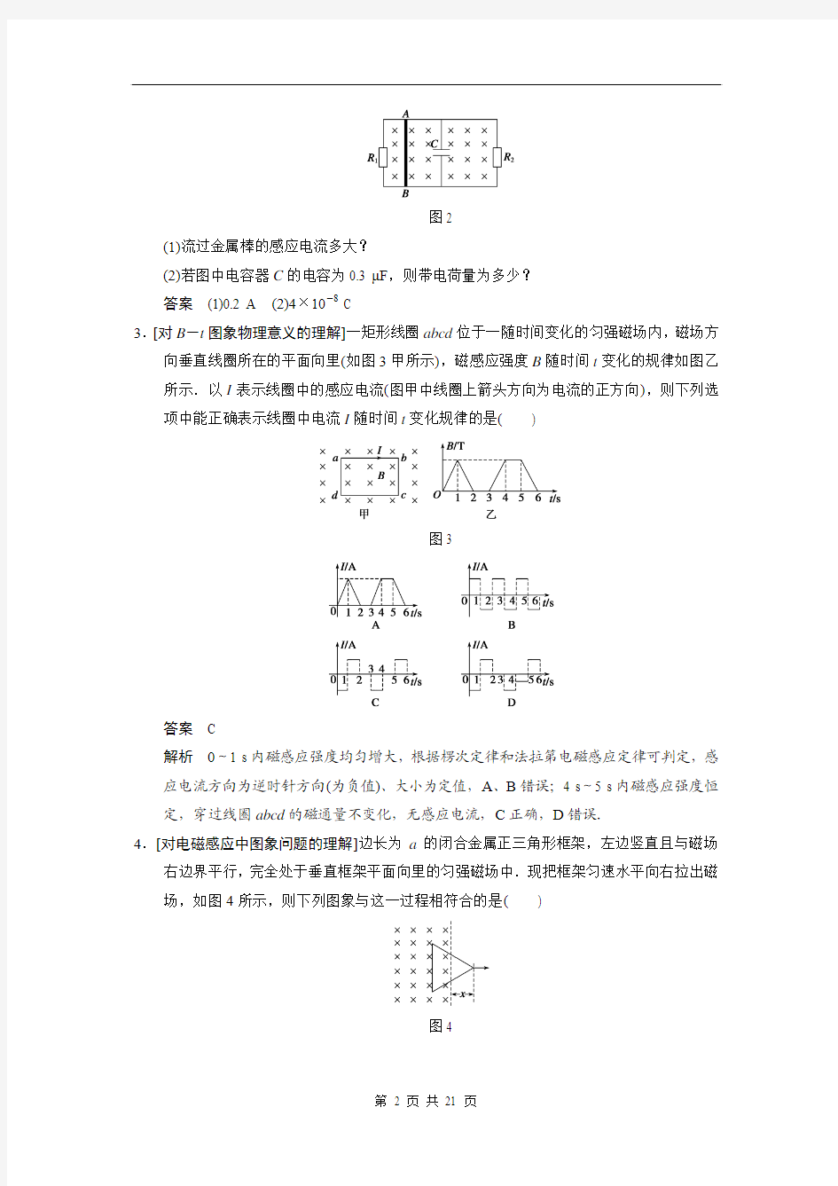 步步高2015(新课标)一轮讲义：专题09带电粒子在复合场中的运动