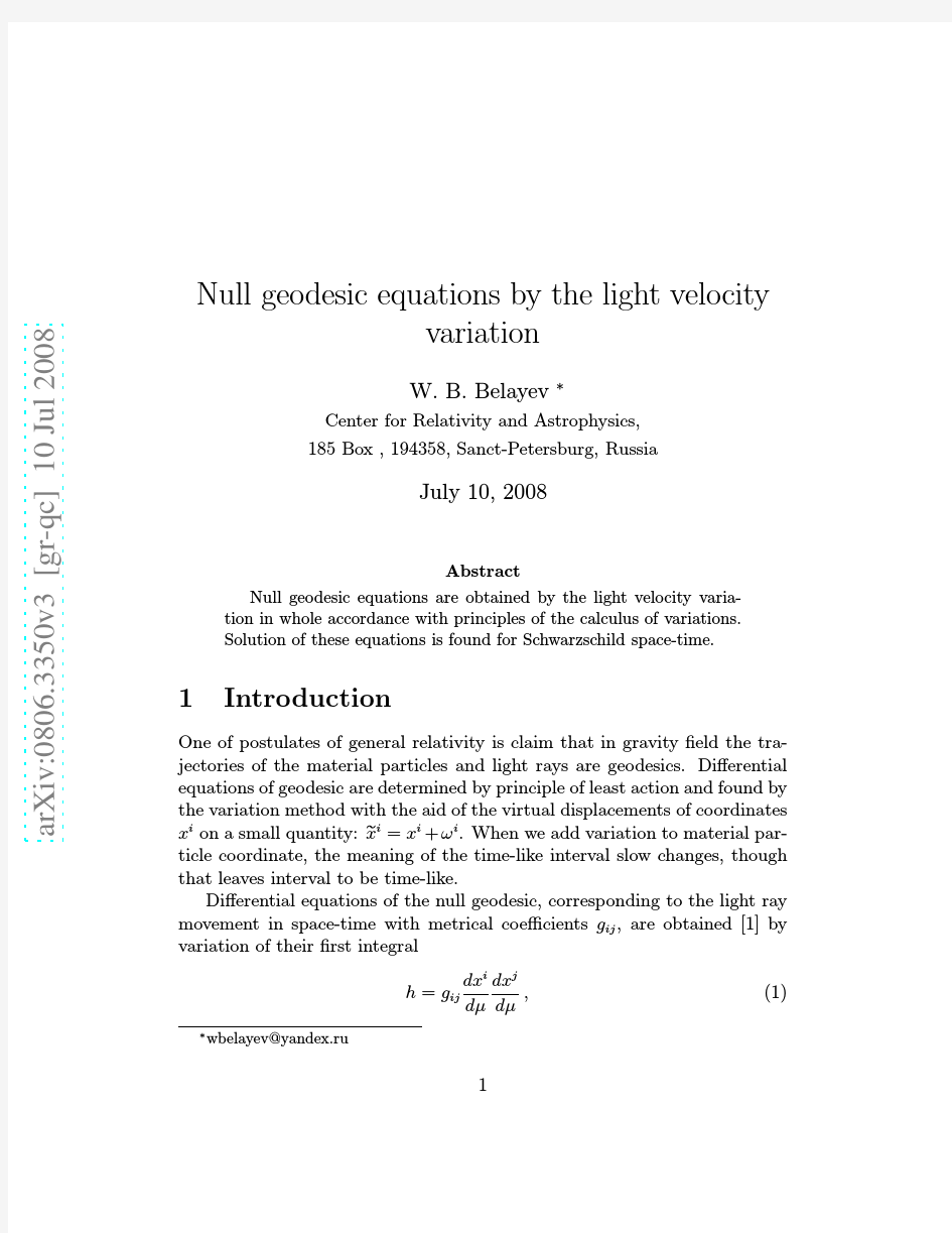 Null geodesic equations by the light velocity variation
