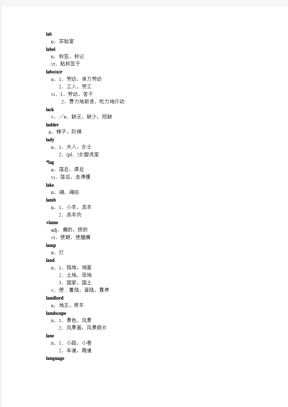 L 2014职称英语词典