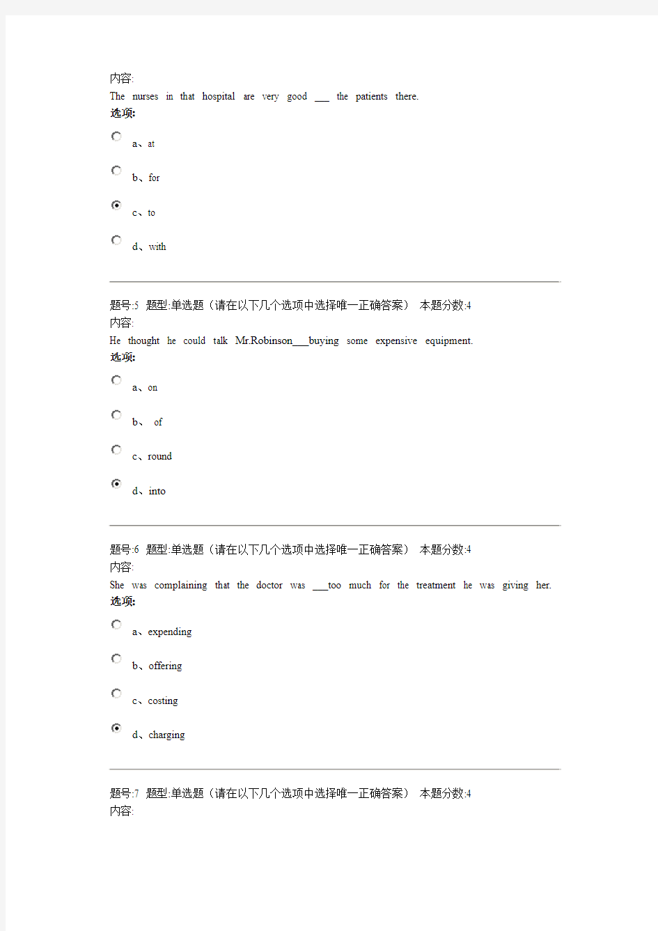 大学英语(二)作业1