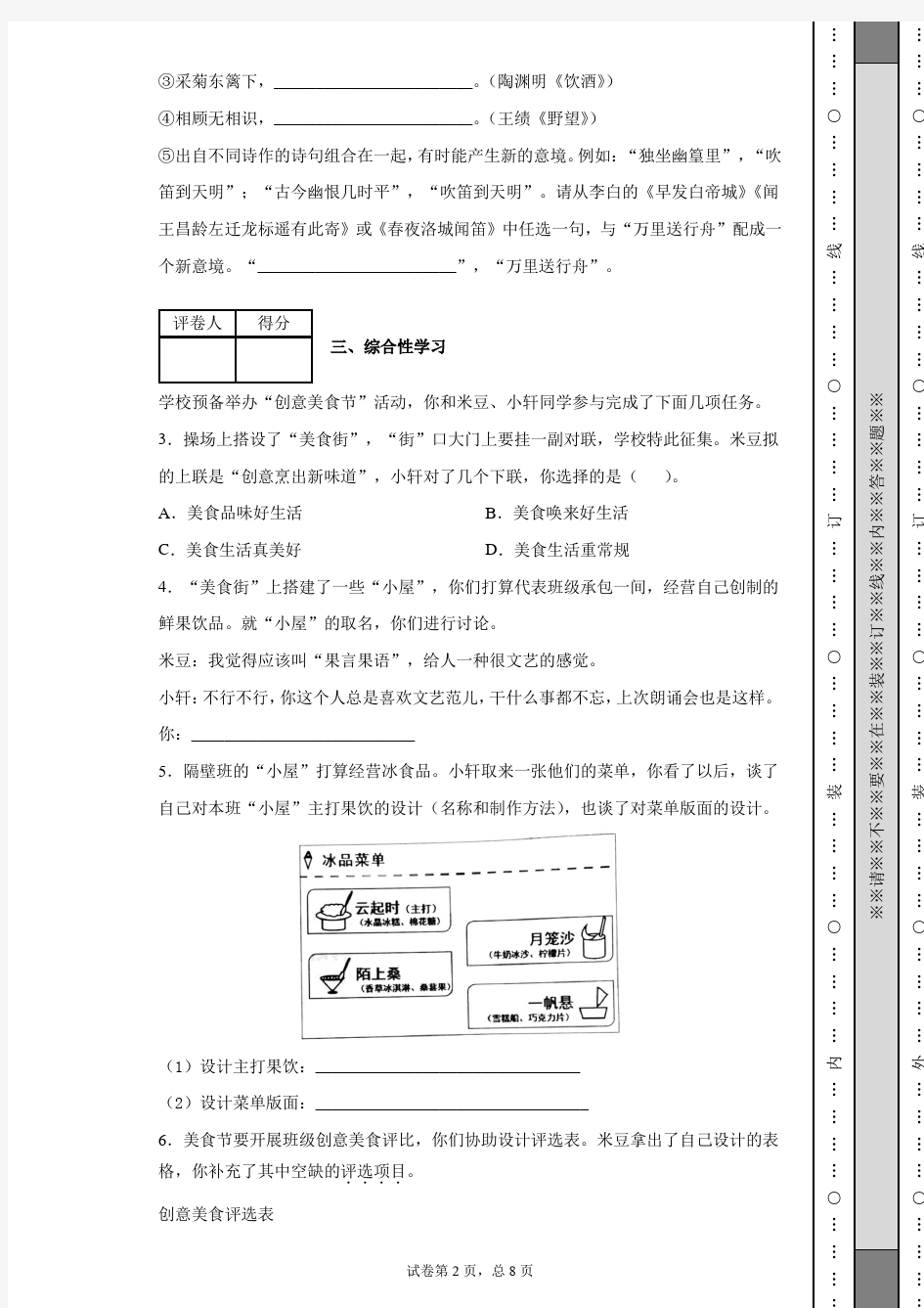 2020年江苏省南京市中考语文试卷(含详细解析)