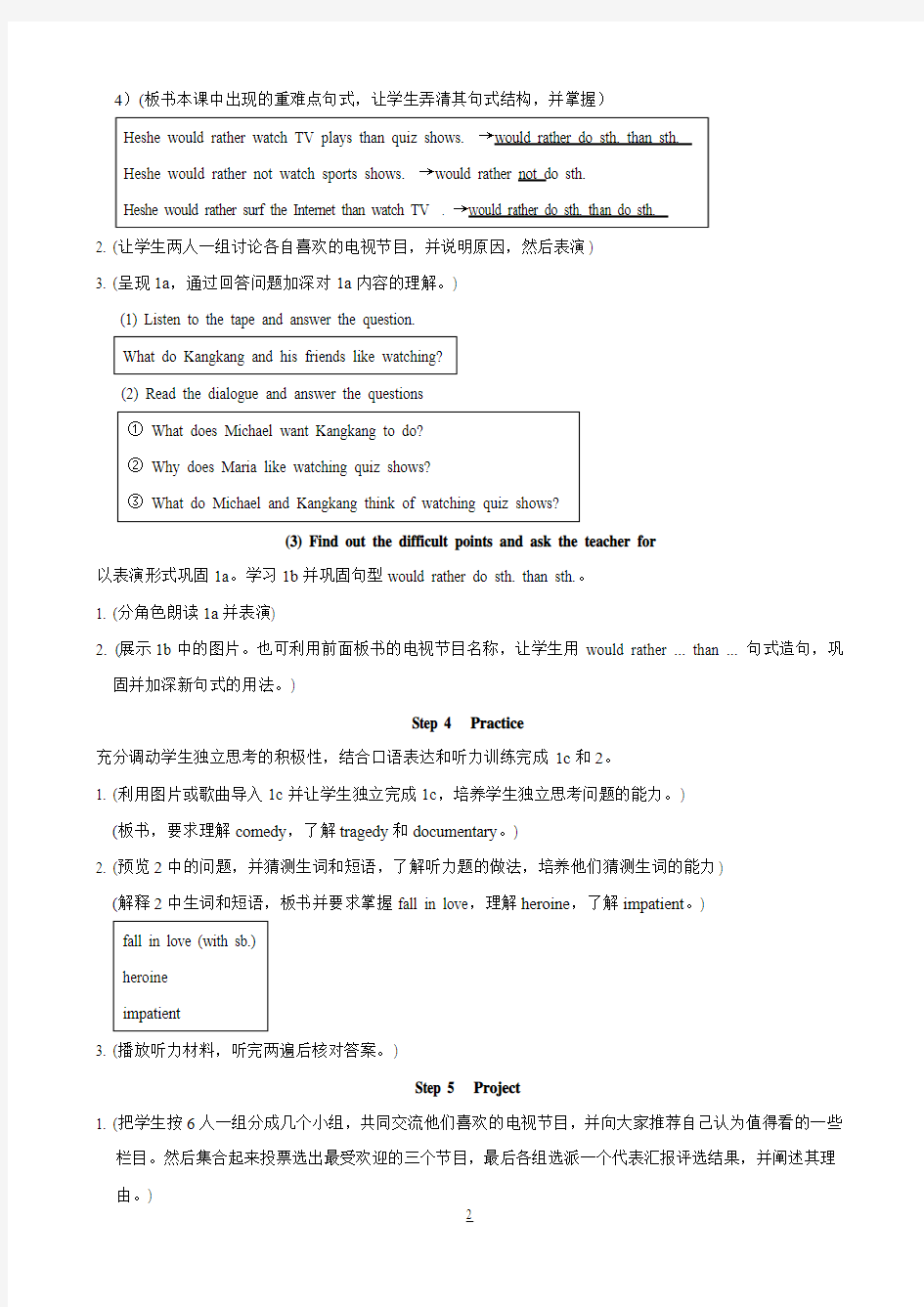 仁爱版八年级英语下册第六单元教案